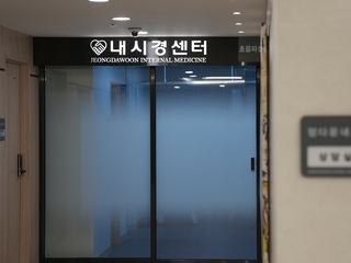 내시경 센터